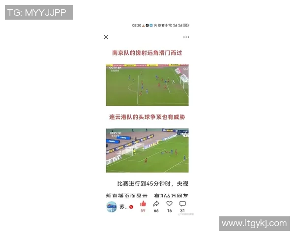 南京足球队在欧锦赛中的节奏表现分析与战术探讨